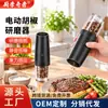 Molino de Pimienta Eléctrico Hogareño Cocina Condimento Sal Marina Pimienta en Polvo Artefacto Moler Granos de Pimienta Negra Granos de Pimienta de Sichuan Botella Molinillo