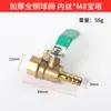 Válvula de Bola para Compresor de Aire Interruptor Neumático Válvula de Salida Conector Tubería de Bomba de Aire Unión de Cobre Completa Válvula Interruptora Control Eléctrico