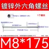 Varilla Roscada Hexagonal Exterior Extra Larga Galvanizada Tornillo Hexagonal Estándar Nacional Varilla de Tornillo para Pared Extra Larga Tornillo Largo M4M6