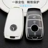 Adecuado para llavero Mercedes-Benz Clase S Clase A Clase G GLE/GLS/GLB/E300 juegos de S450 paquetes C260L carcasa A200L