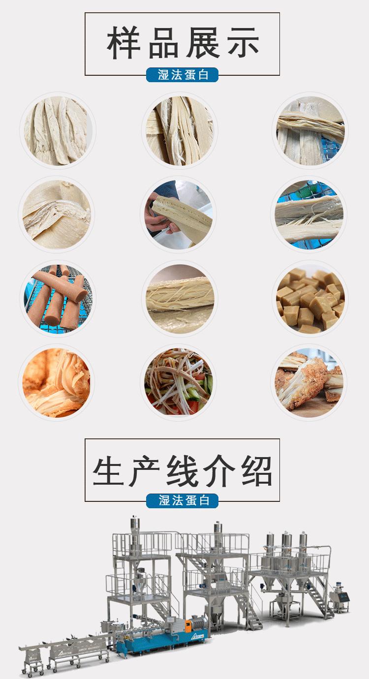 湿法蛋白详情页-阿里_02.gif