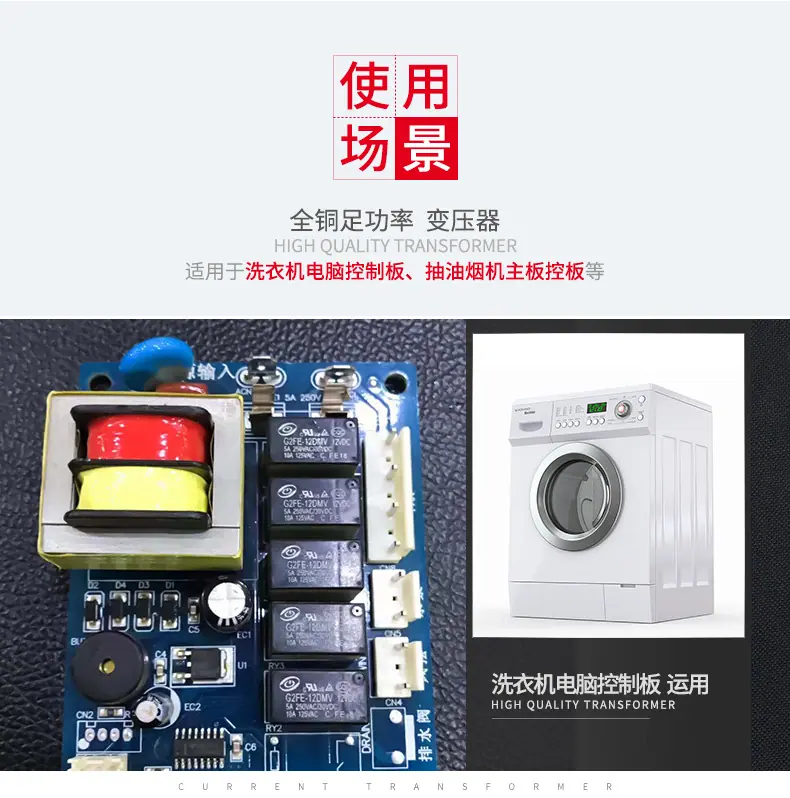 全铜低频变压器