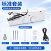 Máquina de Coser Eléctrica de Mano para el Hogar Portátil Mini Máquina de Coser y Reparación USB Batería Doble Potencia Universal Fabricante Venta al Por Mayor