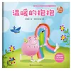 Adaptación Social Período Crítico Infantil Crecimiento Educación Libro Ilustrado Cuento de Hadas para Dormir Libro de Historias Libro Ilustrado de Jardín de Infancia para Bebé