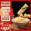 Rollo de campana olla caliente ingredientes para olla caliente picante piel de tofu frita fideos de caracol comida seca vegetariana rollo de piel de tofu instantáneo