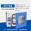 Horno de Secado al Vacío Shanghai Yiheng Horno de Vacío de Temperatura Constante con Calefacción Eléctrica para Laboratorio Horno Industrial Pequeño de Espumación al Vacío