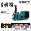 Gato Hidráulico Eléctrico Multifuncional de 5 Toneladas 0kg Ton 12V, Gato Magnético Lateral para Coche 0kg Ton, Bomba de Aire Integrada 0kg Ton