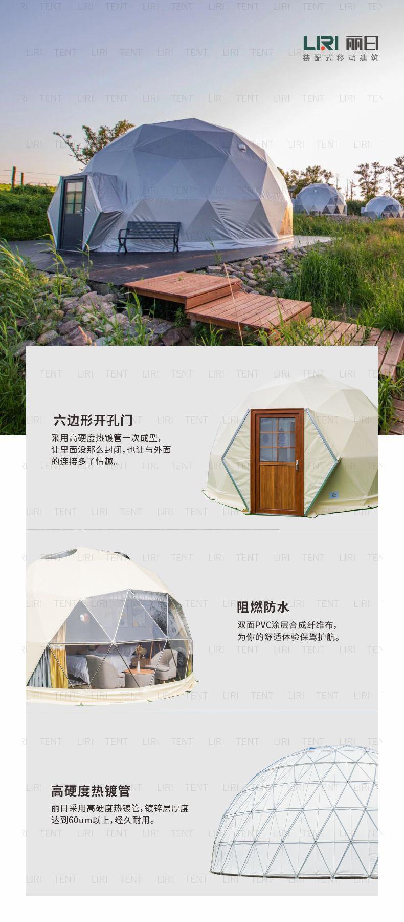 星空球形详情页-6.jpg