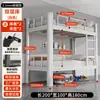 Litera con estructura de hierro para dormitorios estudiantiles, personal, obras de construcción, estantes altos y bajos de doble capa, dormitorio doble, apartamento, cama individual de hierro