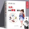 Meninas, sua segurança é a coisa mais importante, meninos, sua força, a coisa mais importante, disciplina positiva, livros genuínos para adolescentes