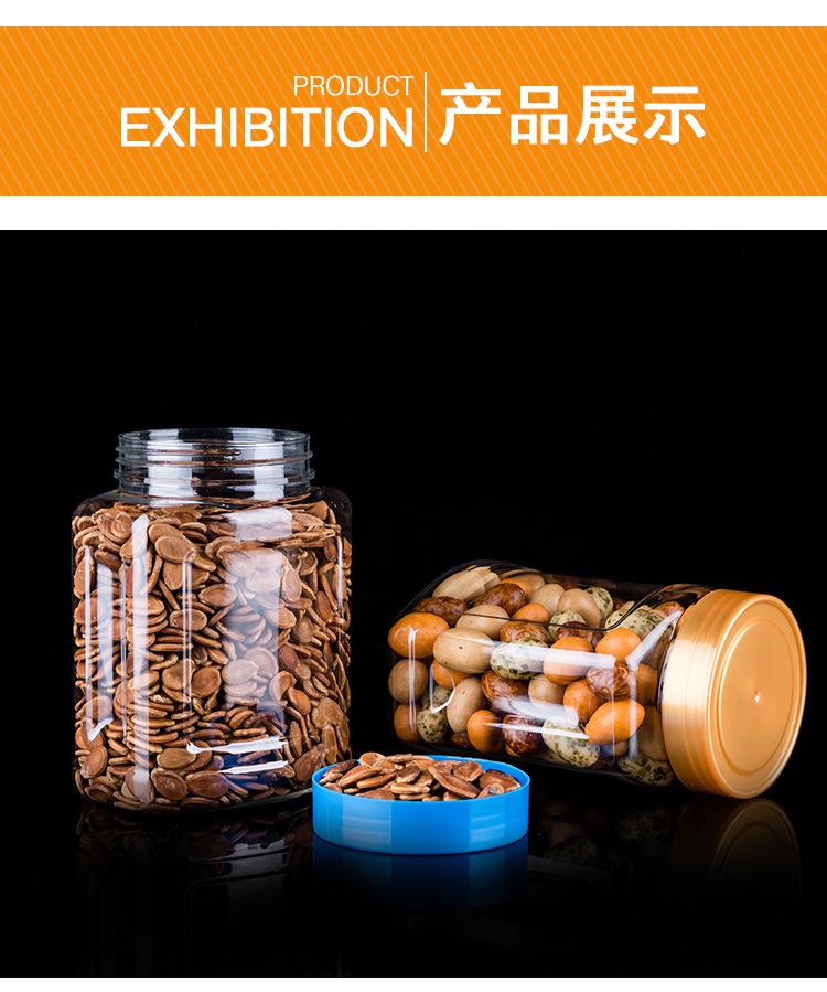 253-透明食品罐_16.jpg