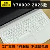 Adecuado para película protectora de teclado de laptop Lenovo Savior Y7000P 2026 de 16 pulgadas R9000 R7000P