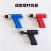 Pistola de soldadura especial para máquina de soldadura de espárragos para aislamiento de conductos, máquina de soldadura de ventosa de espárragos para aislamiento marino de aire acondicionado central, pistola de soldadura de espárragos