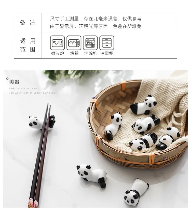 熊猫筷托_04.jpg