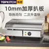Parrilla Eléctrica Tuoqi Parrilla Comercial para Calamares Fideos Fríos Teppanyaki Máquina para Tortillas a Mano Máquina para Puesto de Parrilla Filete Frito
