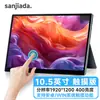 Fabricante Popular Alemán 2026 Sanjieda Pantalla Táctil IPS de 10.5 pulgadas Pantalla Portátil Proyección de Pantalla de Teléfono Móvil Lápiz