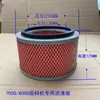 Peças alimentadoras por sucção Tela de filtro de máquina de sucção Elemento filtrante alimentador Filtro alimentador Elemento filtrante de máquina de sucção