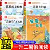 25 Libros de Club de Lectura de Vacaciones de Verano para Grados 1-2: Lectura Feliz para Estudiantes de Primaria - Edición Ilustrada y Anotada para Segundo Grado, Primer Semestre, Lectura en Grupo