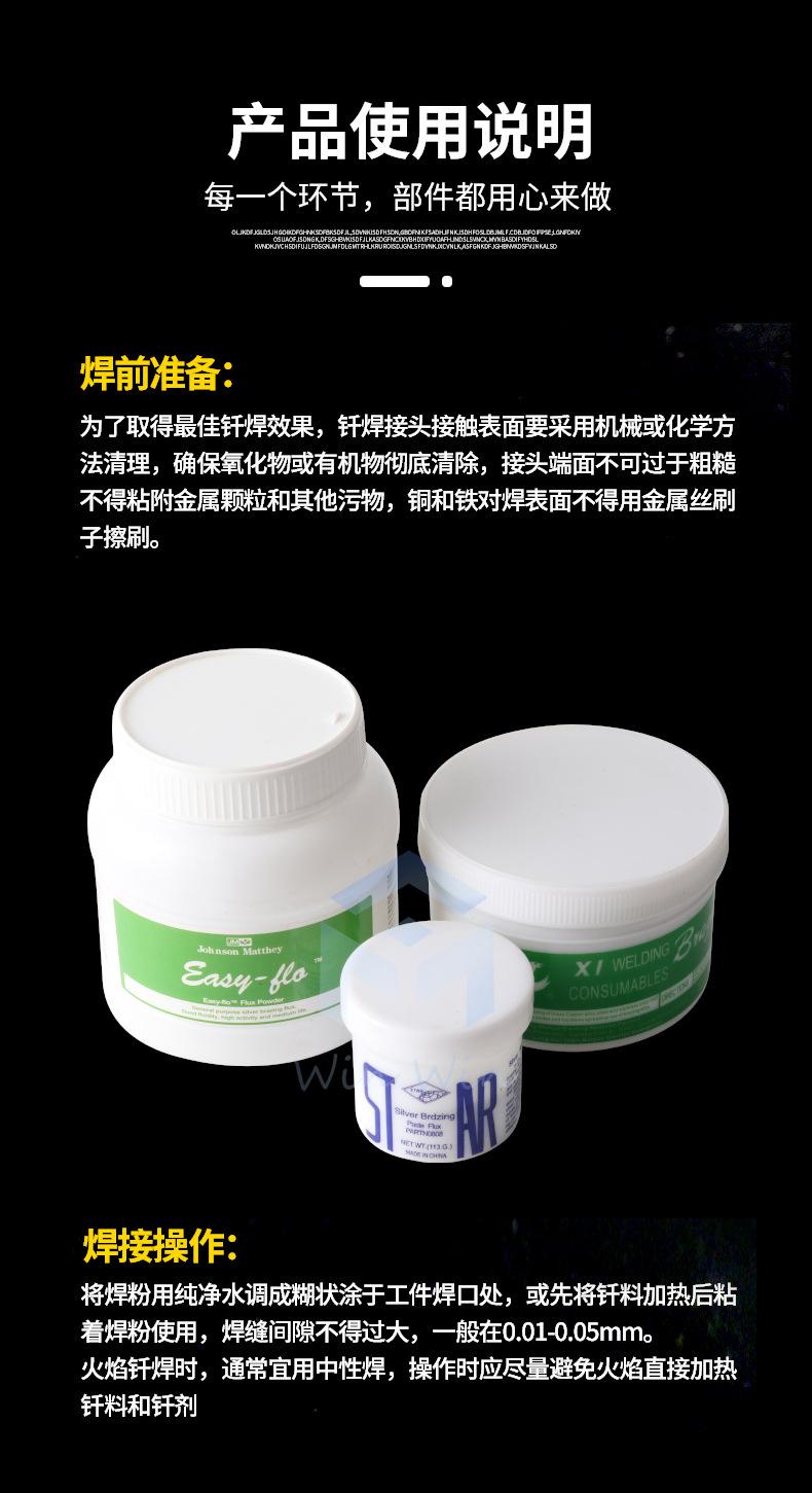 焊粉_06.jpg