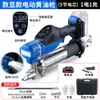Pistola de grasa eléctrica sin escobillas transfronteriza, batería de litio, totalmente automática, alto voltaje 24V, recargable, portátil, inalámbrica, excavadora