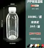 Fábrica em estoque 350ml Garrafa de Plástico Resistente a Alta Temperatura Grau Alimentício Transparente Embalagem Tamanho Capacidade Garrafa de Bebida