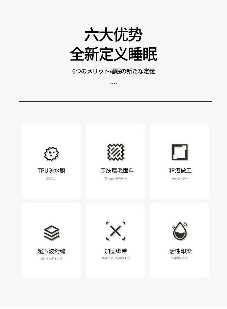 磨毛防水床垫_02