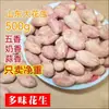 Cacahuates de Cinco Especias, Snacks Salteados Listos para Comer con Sabor a Leche y Sabor a Ajo, Snacks Casuales, Acompañamientos para Bebidas, Snacks Cremosos de Pescado, Bolsa de Snacks Multisabor