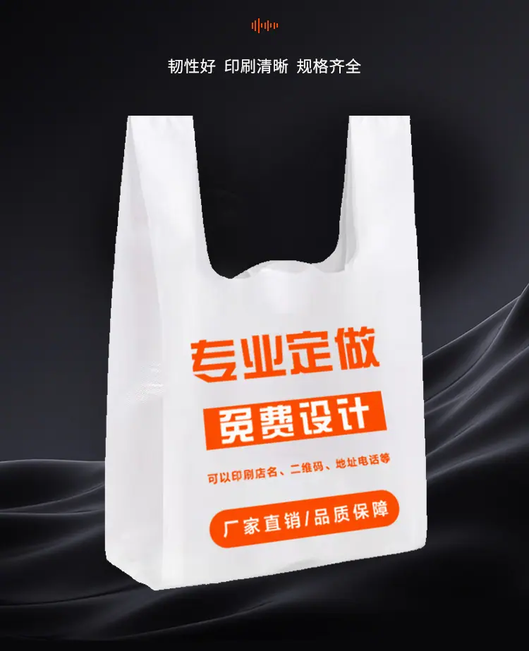塑料袋-1_03.jpg