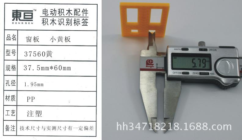 37560黄