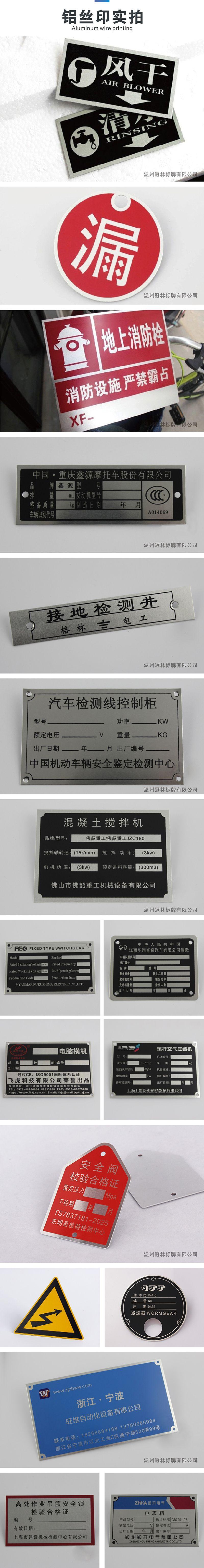 冠林标牌1