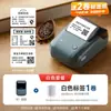 Jingchen b1 impressora de etiquetas de alimentos data de fabricação marca de qualificação de produto preço código de barras etiqueta de pendurar para roupas