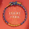 2026 Año del Zodiaco Doce Signos del Zodiaco Ocho Deidades Guardianas Pulsera Buda del Zodiaco Hilo Rojo Tejido a Mano Tendencia Nacional