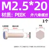 Parafusos sextavados externos de plástico PEEK resistente a altas temperaturas, resistentes a ácidos e álcalis, anticorrosivos, isolantes de alta resistência, sextavados M2-M20