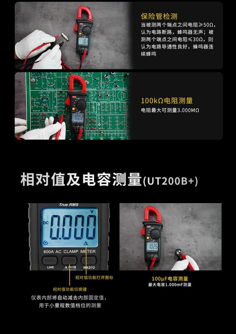 UT200A+UT200B+详情页_06.jpg