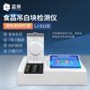 Detector Multifuncional de Seguridad Alimentaria, Análisis Rápido de Residuos de Plaguicidas en Verduras y Frutas, Detector de Residuos de Medicamentos Veterinarios, Lanjing