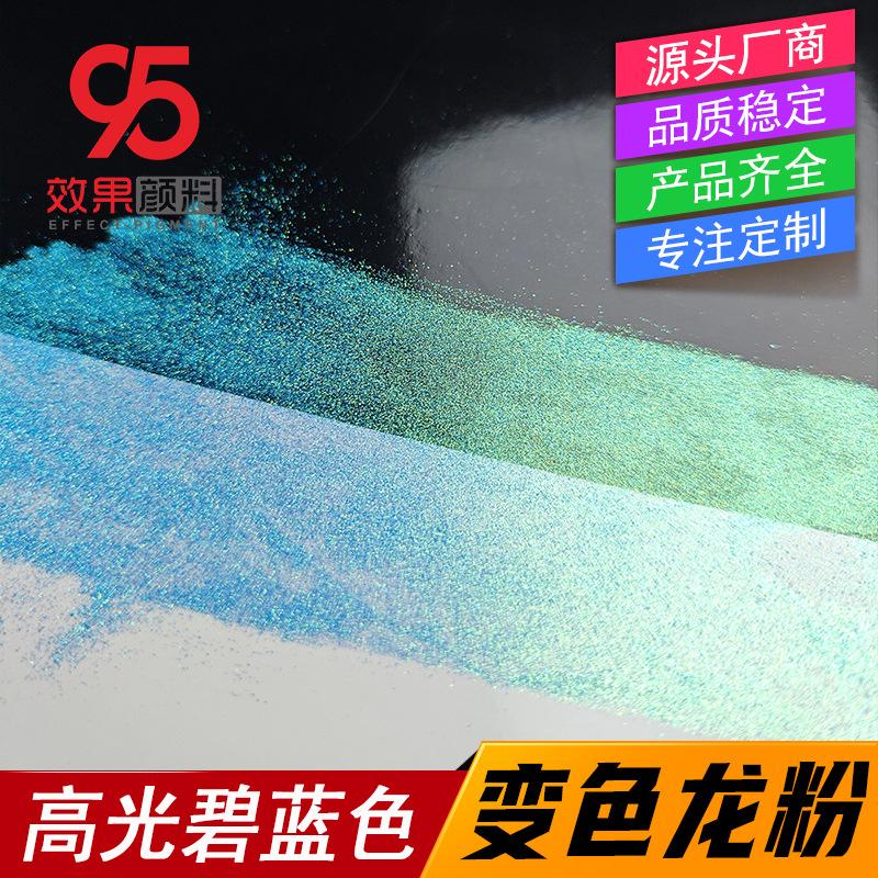 高光海蓝色变色龙主图2.jpg