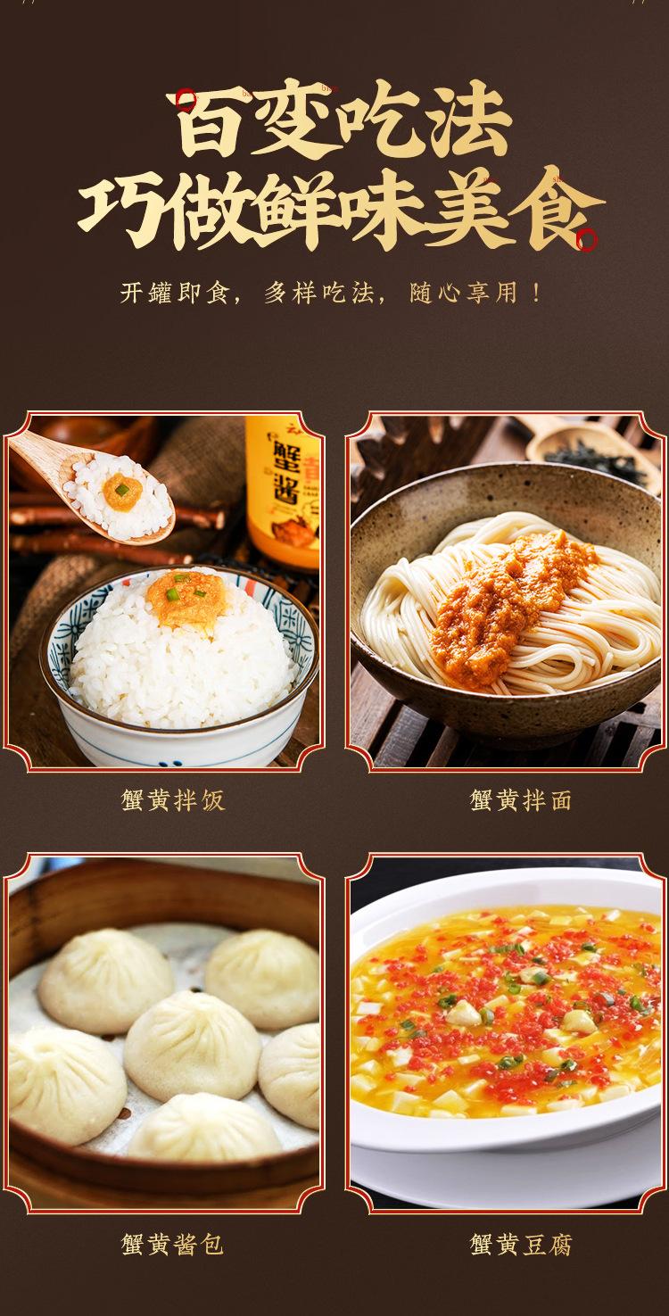 蟹黄酱_08.jpg