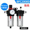 Separador de aceite y gas, compresor de aire, filtro de aire, separador de vapor, secador de fuente de aire BFC2000/3000