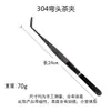 Pinça de aço inoxidável, grau 304, espessada com dentes para uma pegada antiderrapante, cabeça redonda, para pegar escorpiões, pinça para alimentação de répteis, 30cm