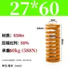 Padrão Japonês Resistente a Altas Temperaturas Mola de Molde Mola de Compressão Doméstica 65Mntf Fio Plano Compressão Retangular Alta Elasticidade Alta Resiliência