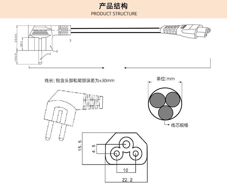 欧规电源线