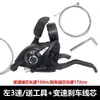 Maneta de Cambio Integrada de Aleación de Aluminio para Bicicleta de Montaña 21/24 Velocidades Ajustador de Velocidad de Desviador de Bicicleta Desviador Delantero de 7/8 Velocidades Desviador Trasero