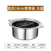Olla Caliente Pequeña para Una Persona de Uso Comercial, Una Persona, Una Olla, Olla Pequeña de Sopa de Acero Inoxidable Extra Gruesa, Olla Yin-Yang, Cocina de Inducción, Olla Caliente Pequeña Whirlwind
