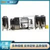 Sistema de Equipamento de Água Ultra-Pura Desionizada por Osmose Reversa + EDI Totalmente Automático de 0,5 Tonelada por Hora para Limpeza de Válvulas em Wenzhou