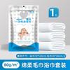 Toallas de Baño Desechables, Toallas Faciales de Algodón, Amigables con la Piel, Bebé Recién Nacido, Lactante, Tienda para Mamá y Bebé, Fábrica de Origen, Baño