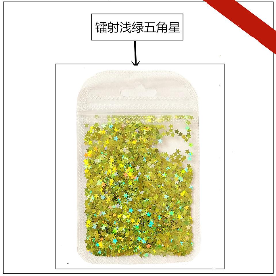 镭射浅绿五角星