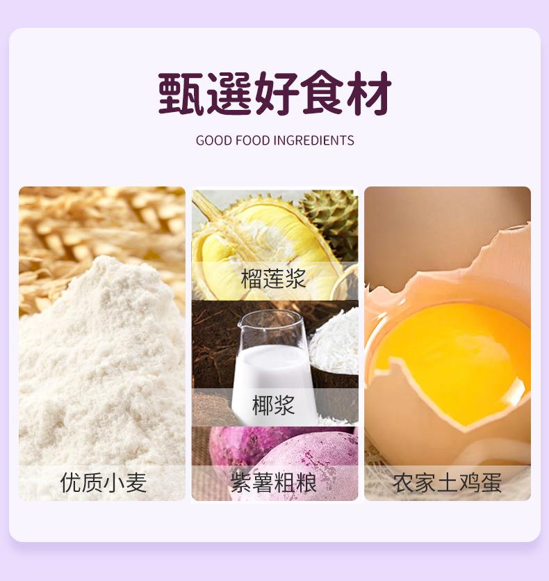 紫薯蛋卷-2_07.jpg