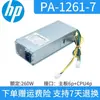 Adecuado para Fuente de Alimentación de Chasis Pequeño Hp de 6 Pines+4 Pines Pa-1261-7 Pch018 Tianyi 510S Qitian M420 26