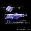 Consumibles de Repuesto de Cabezal de Microcristales Eléctricos Mini con 9, 12, 24, 36, 42 Agujas, Penetración de Esencia con Punta Nano