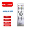 MX-525 POLY es adecuado para controles remotos de TV Polytron y Digitec, un producto más vendido en el comercio transfronterizo